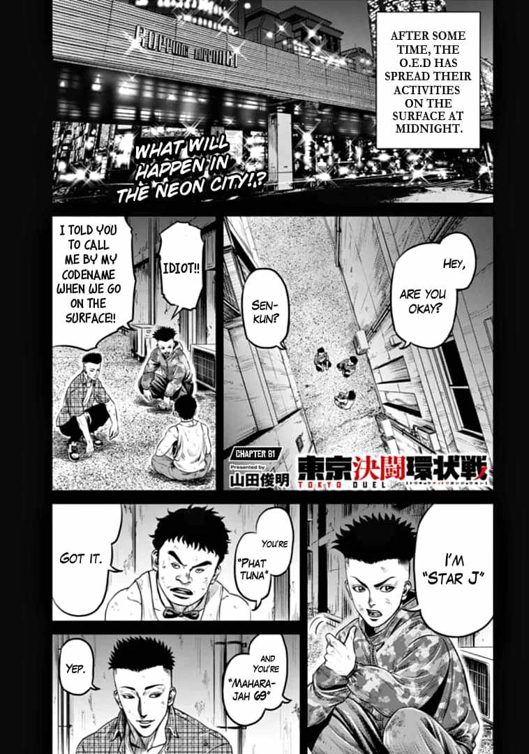 Tokyo Duel Chapter 81 1